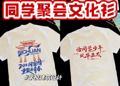 同学聚会文化衫-同学聚会文化衫定制,名字+2025创意设计 青春回忆定制衫-同学聚会文化衫创意定制|2025专属回忆,名字+年份设计